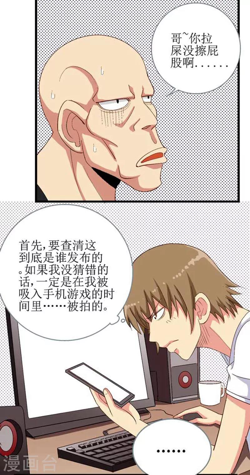 第9话3