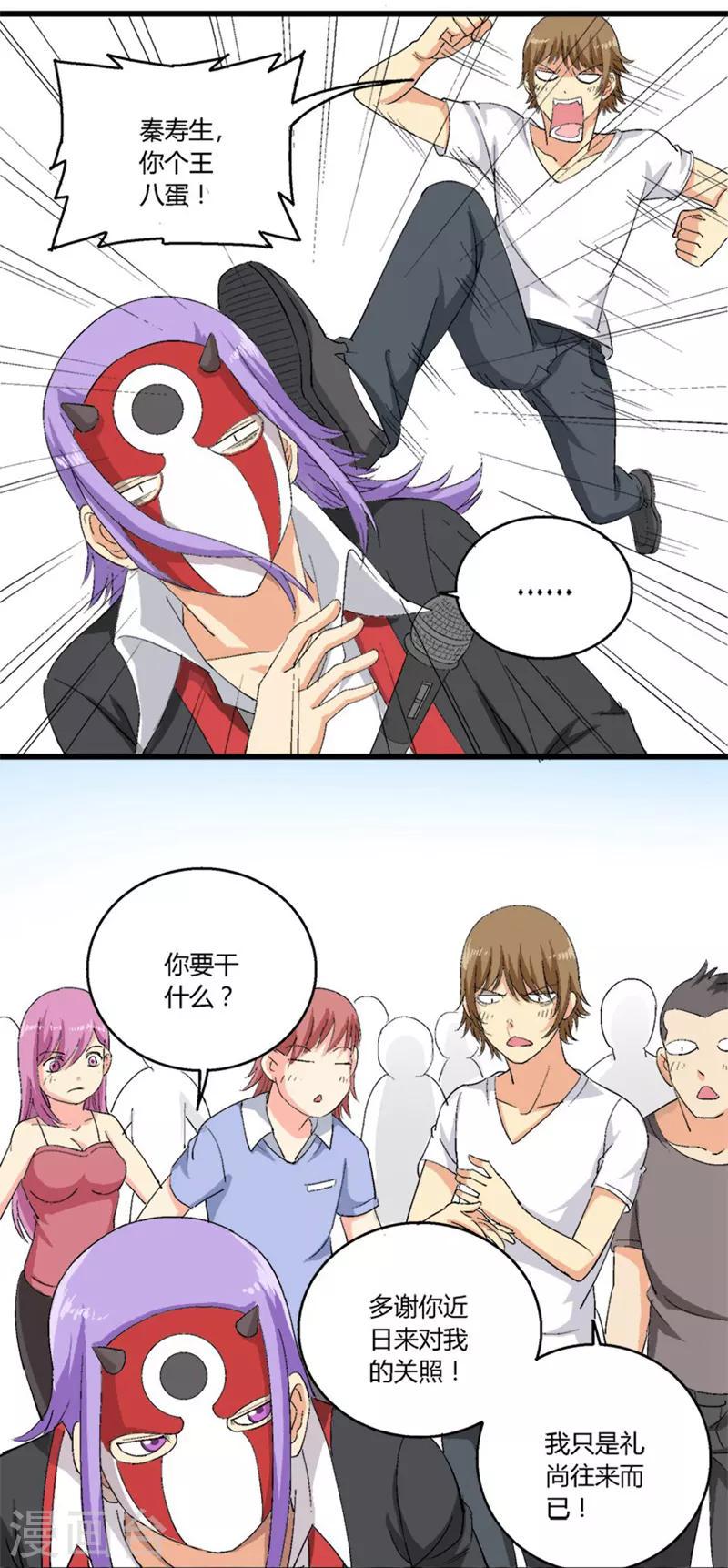 第38话3