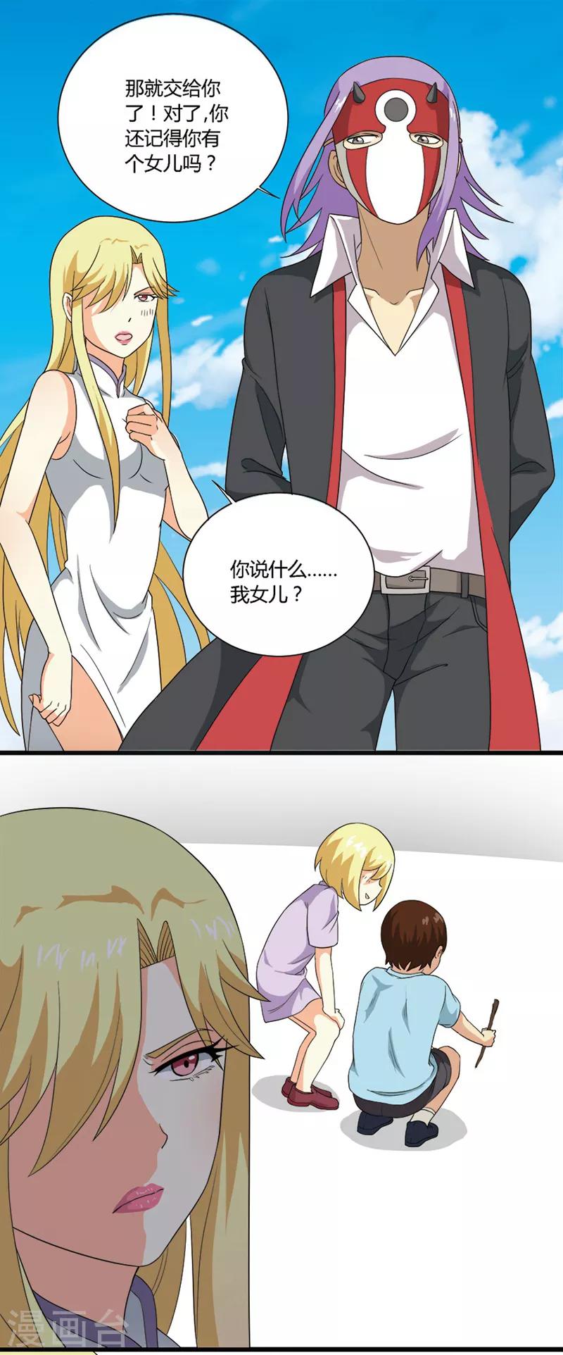 第44话2