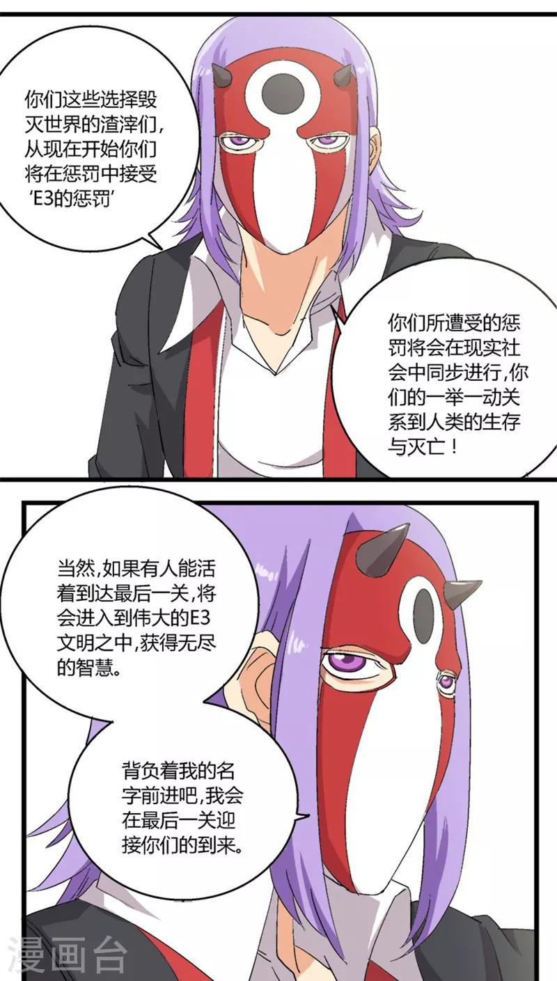 第38话5
