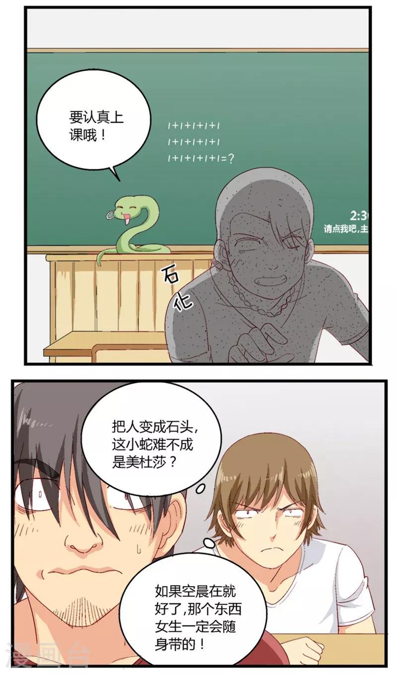 第34话1