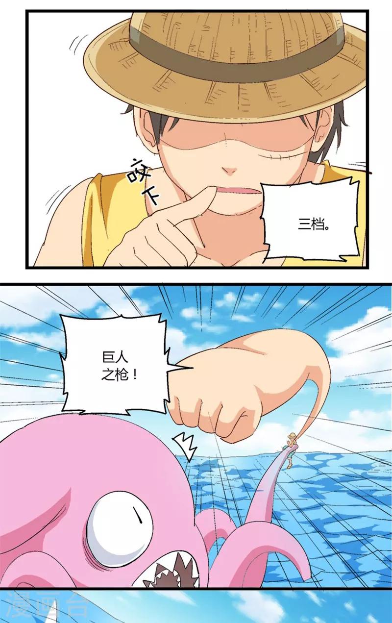 第30话4