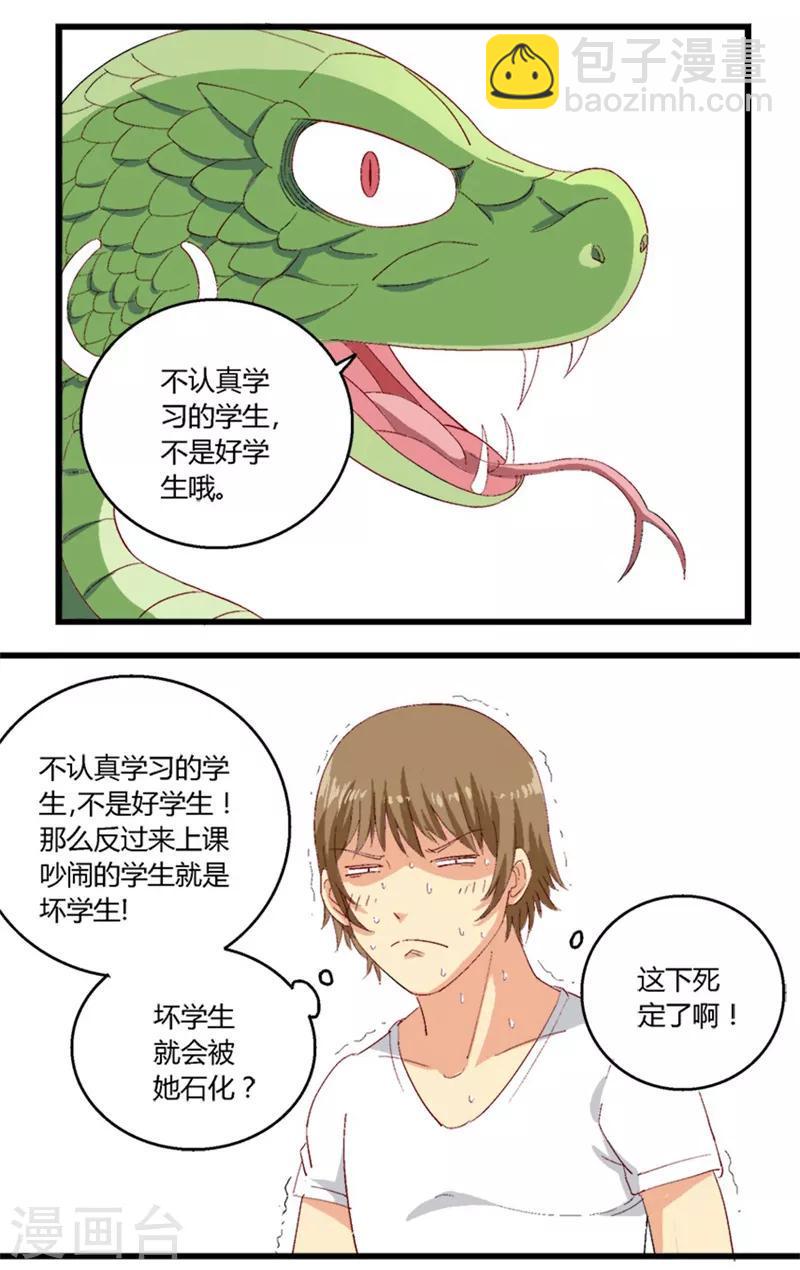 第34话5