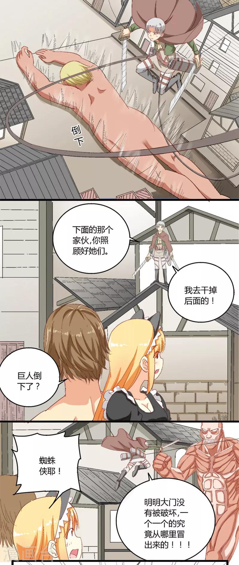 第21话3