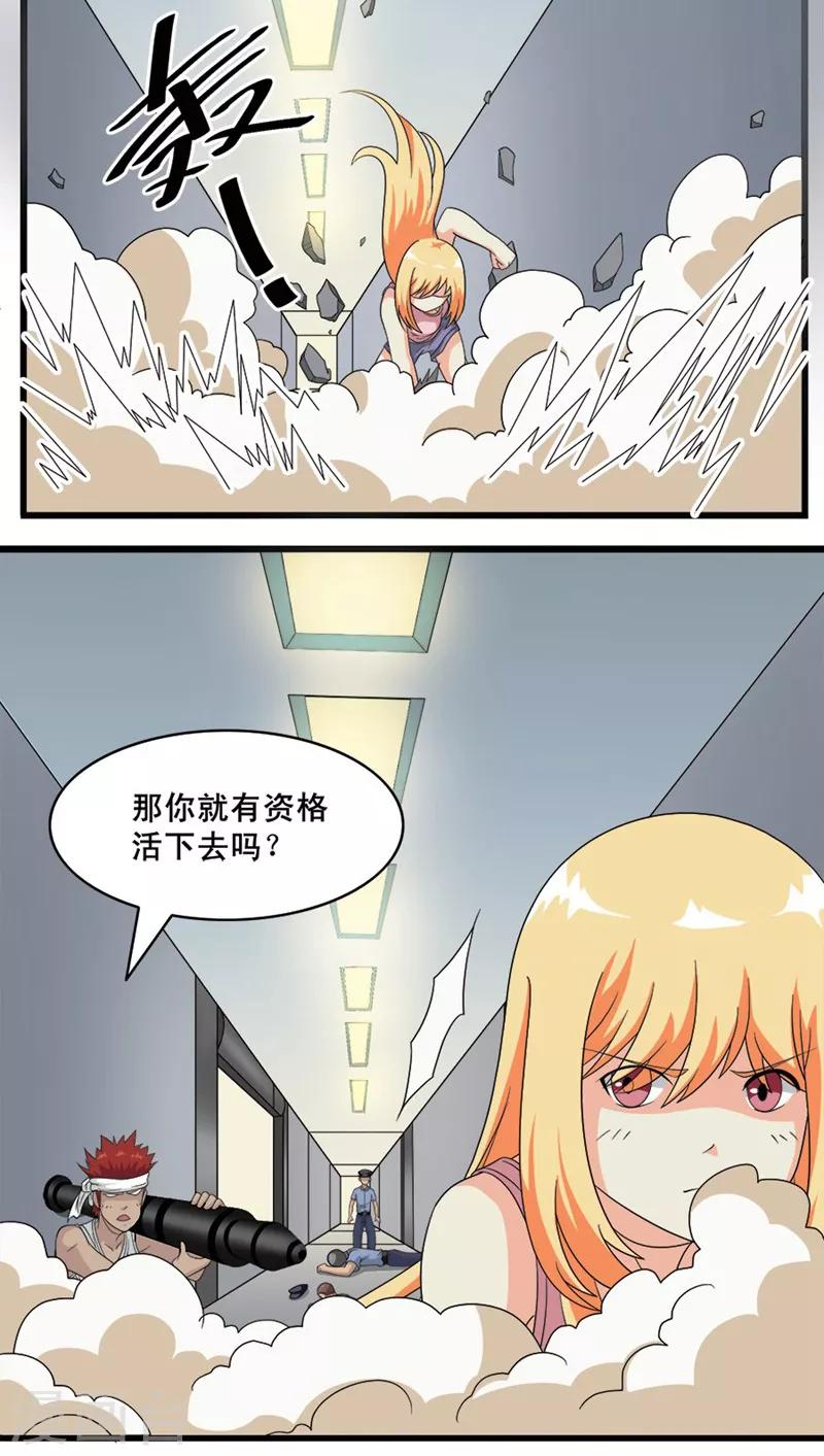 第70话4