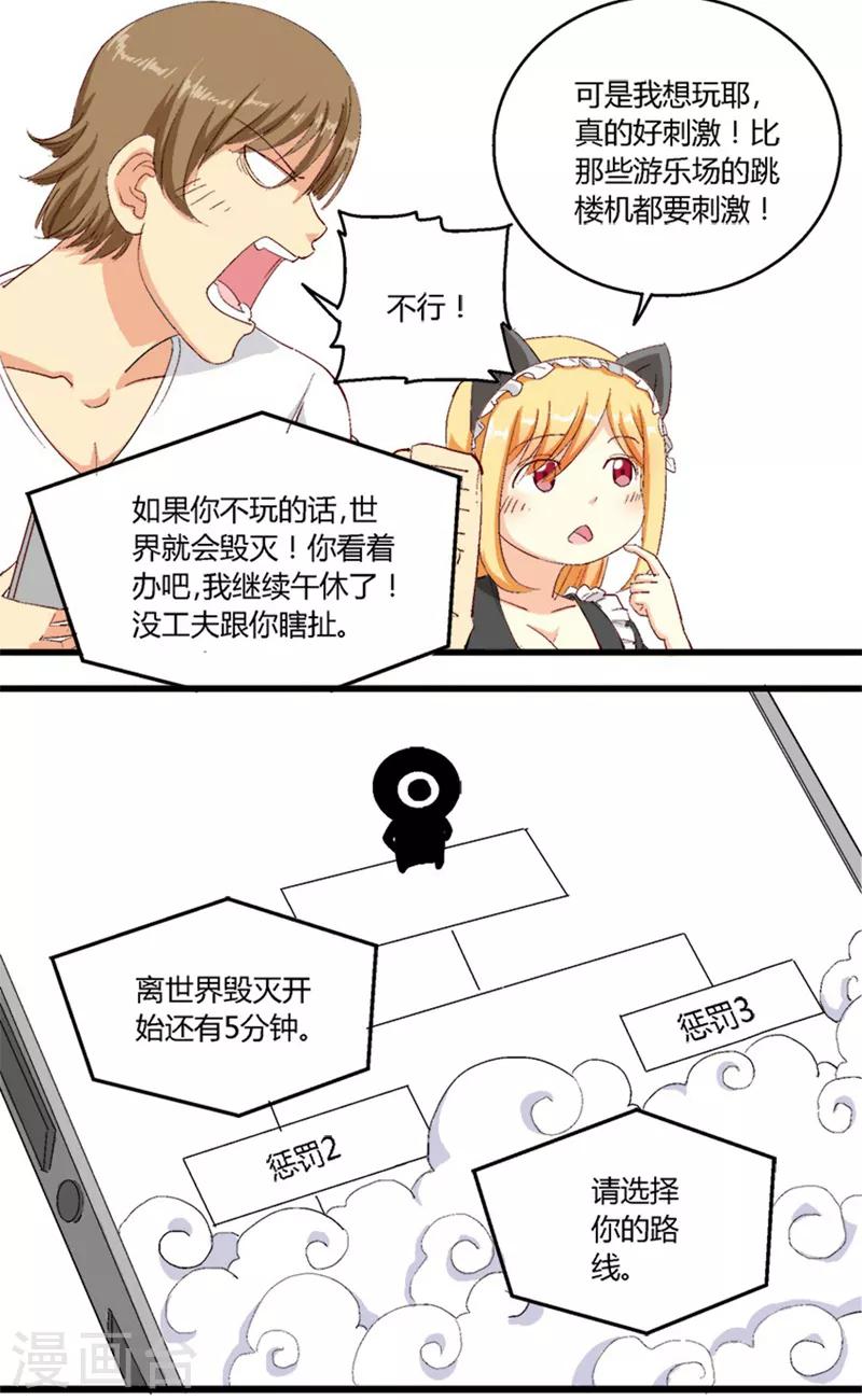 第23话4