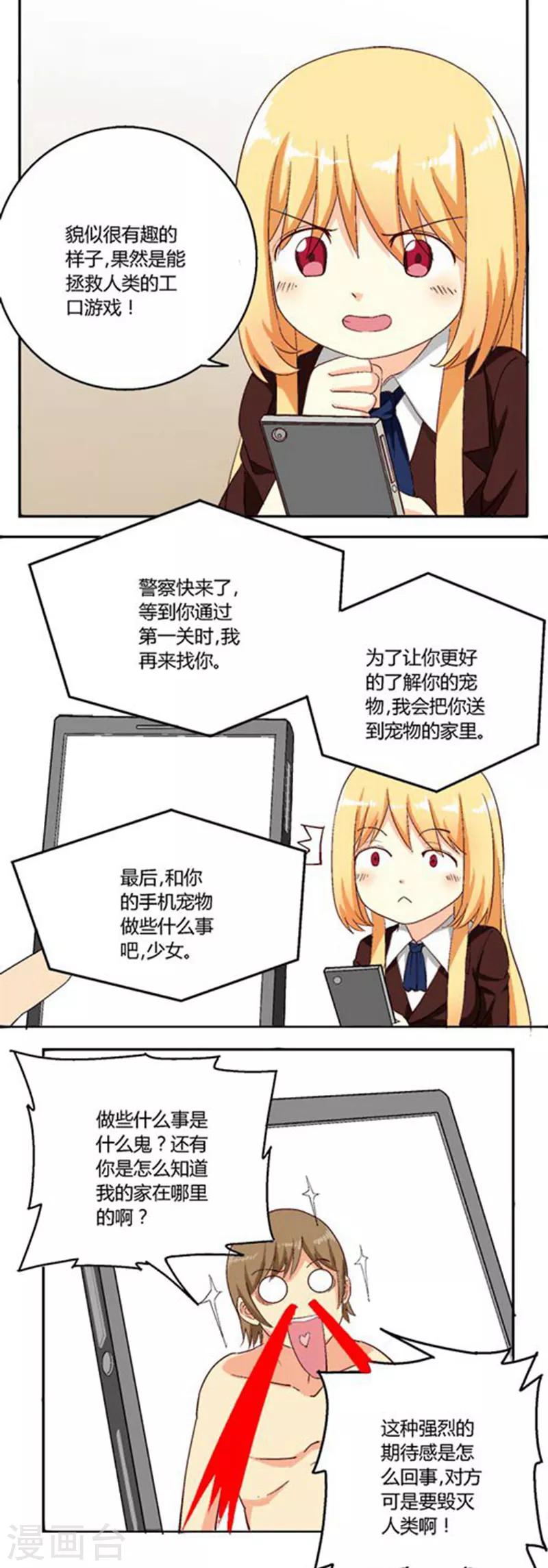 第14话5