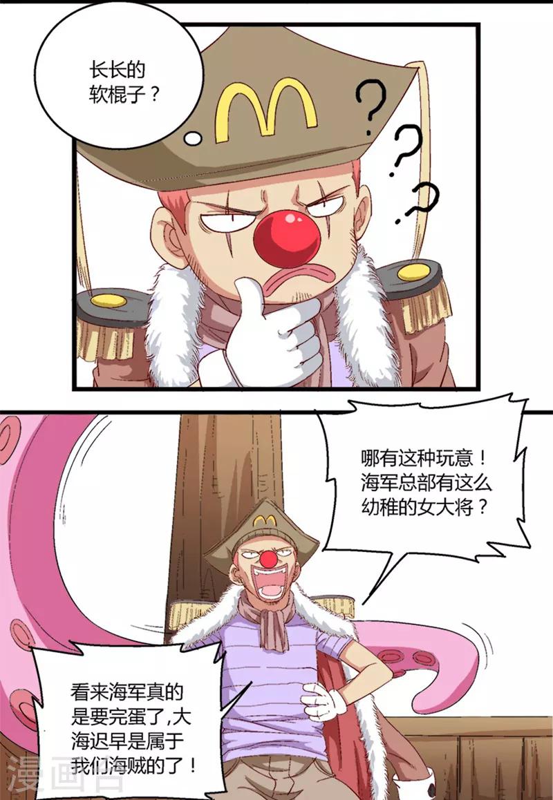第26话2
