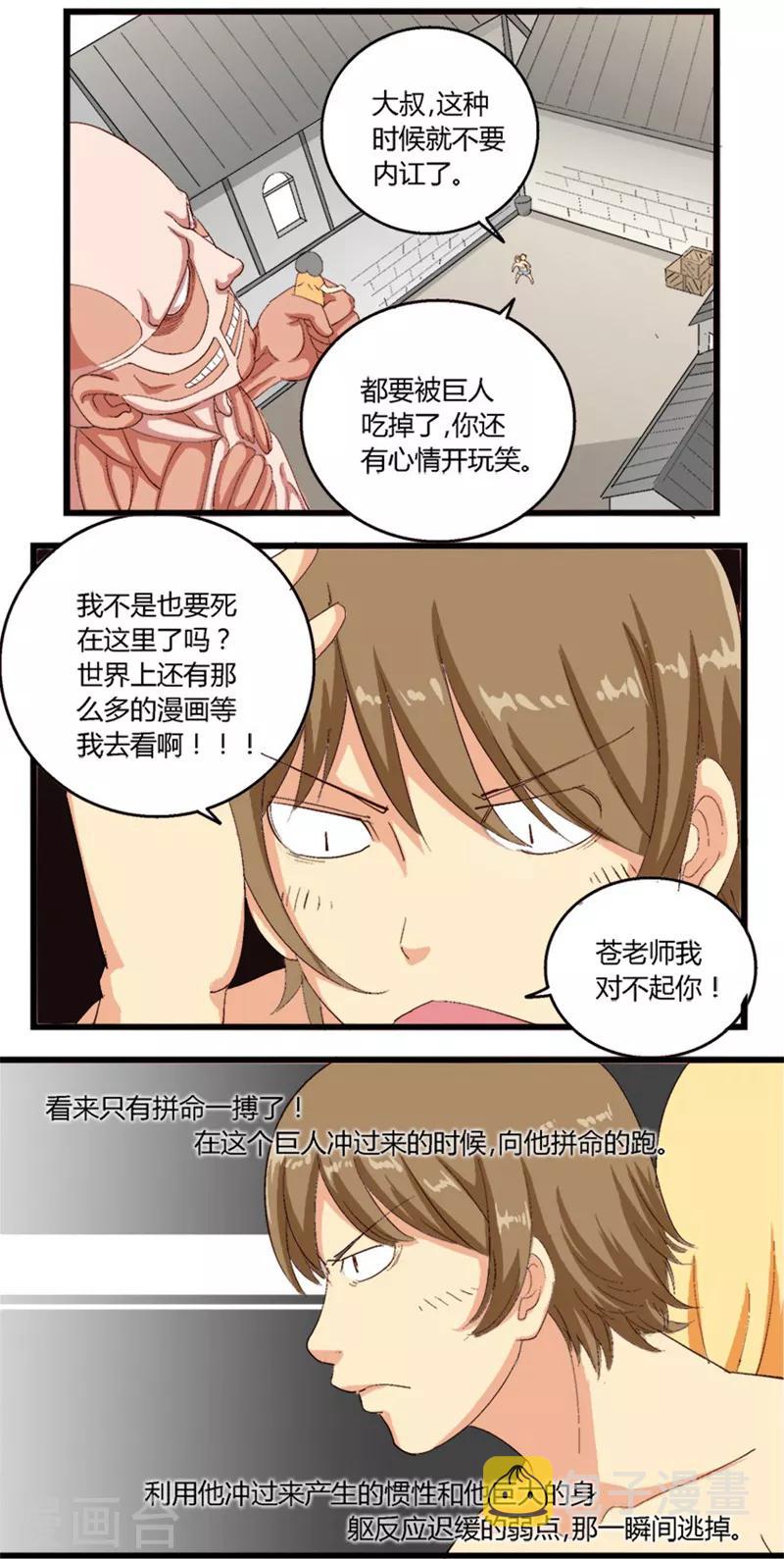 第20话4