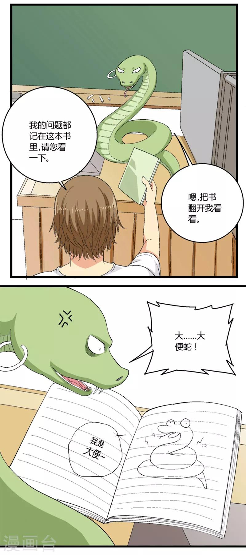 第37话1