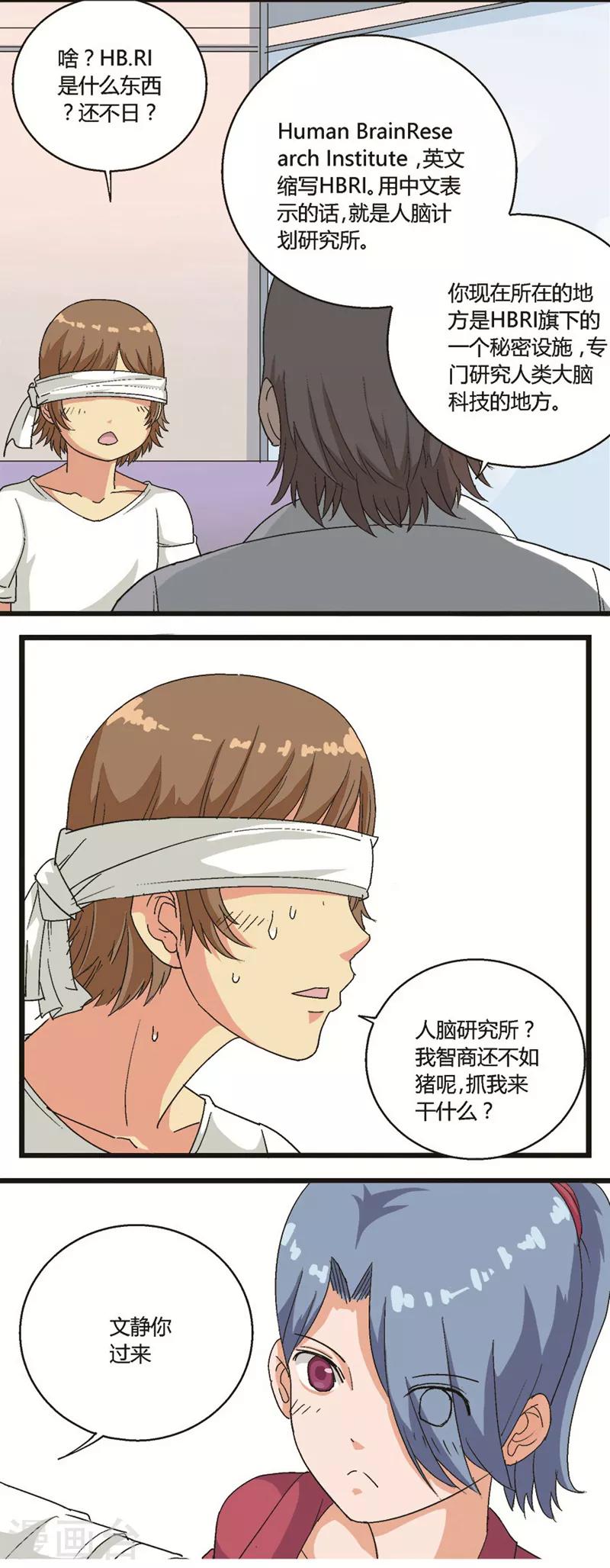 第59话2