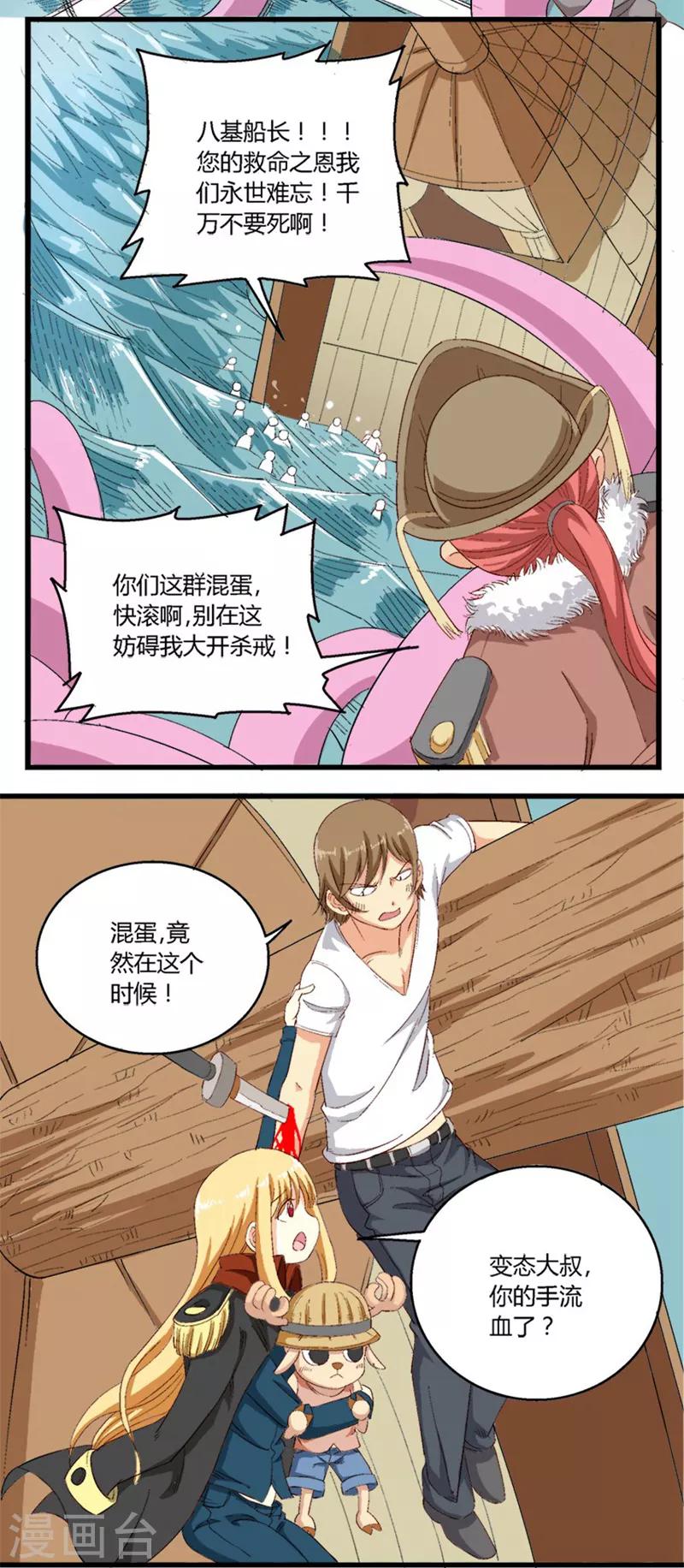 第27话2