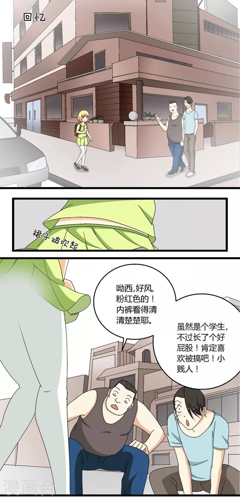 第51话4