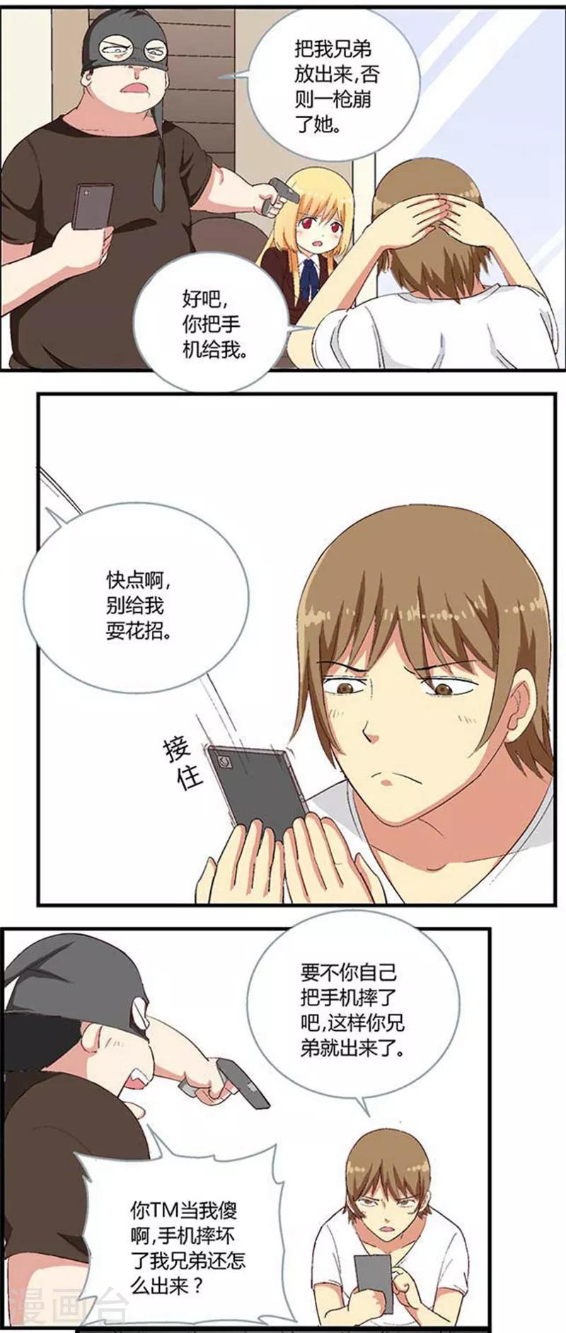 第12话2