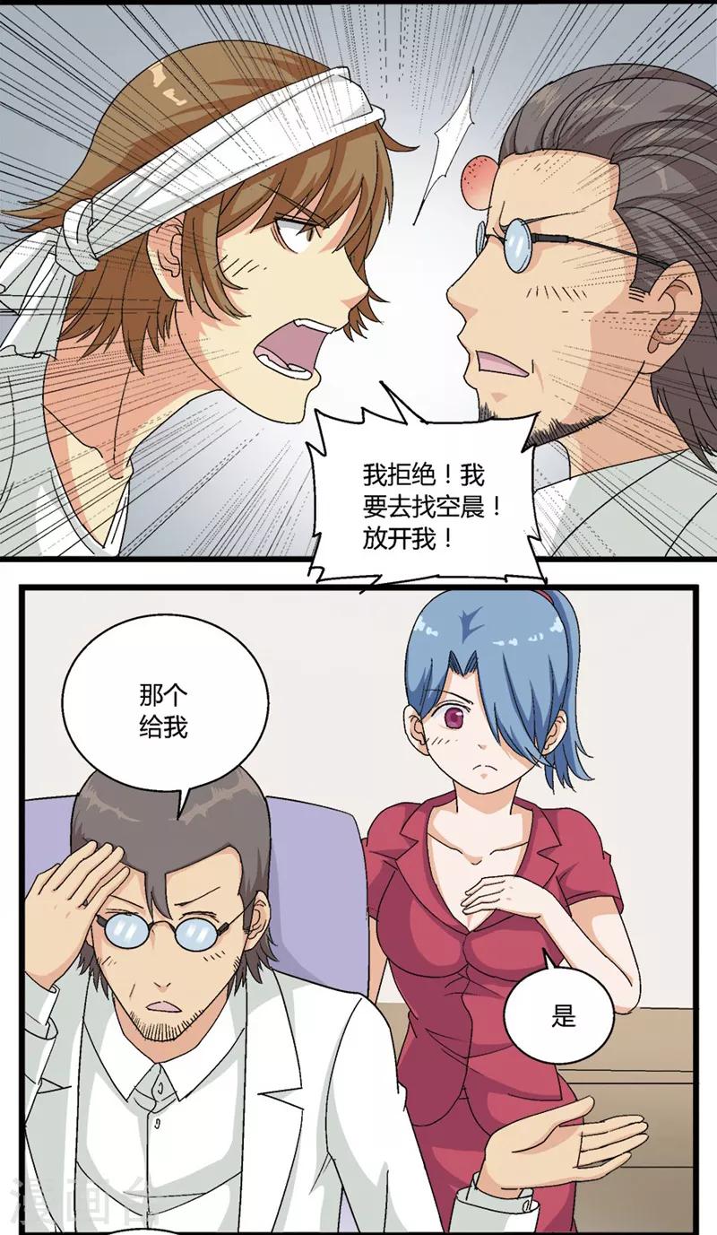 第60话2