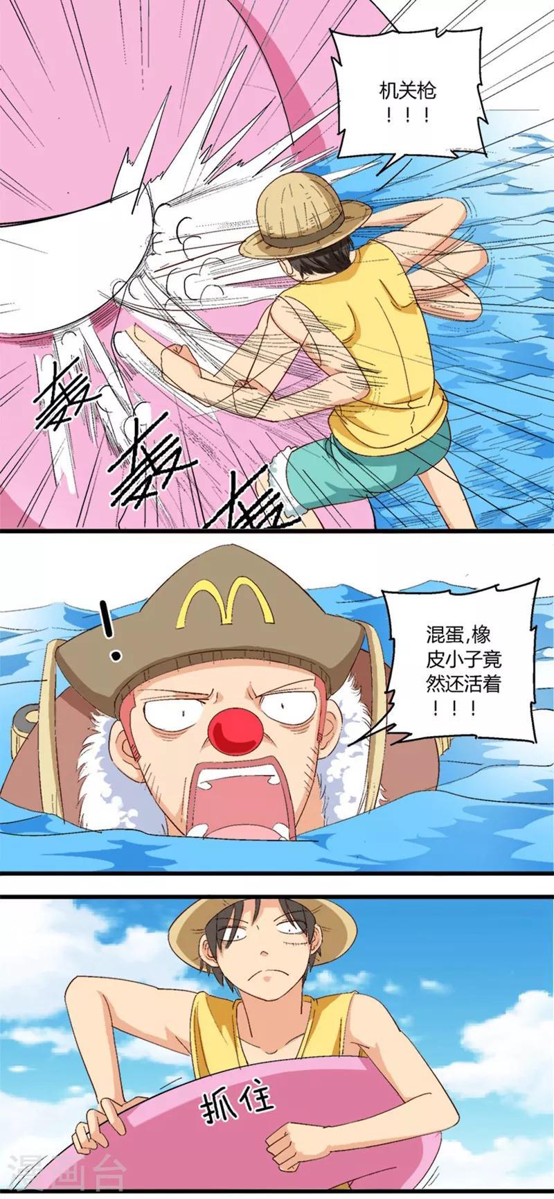 第30话3
