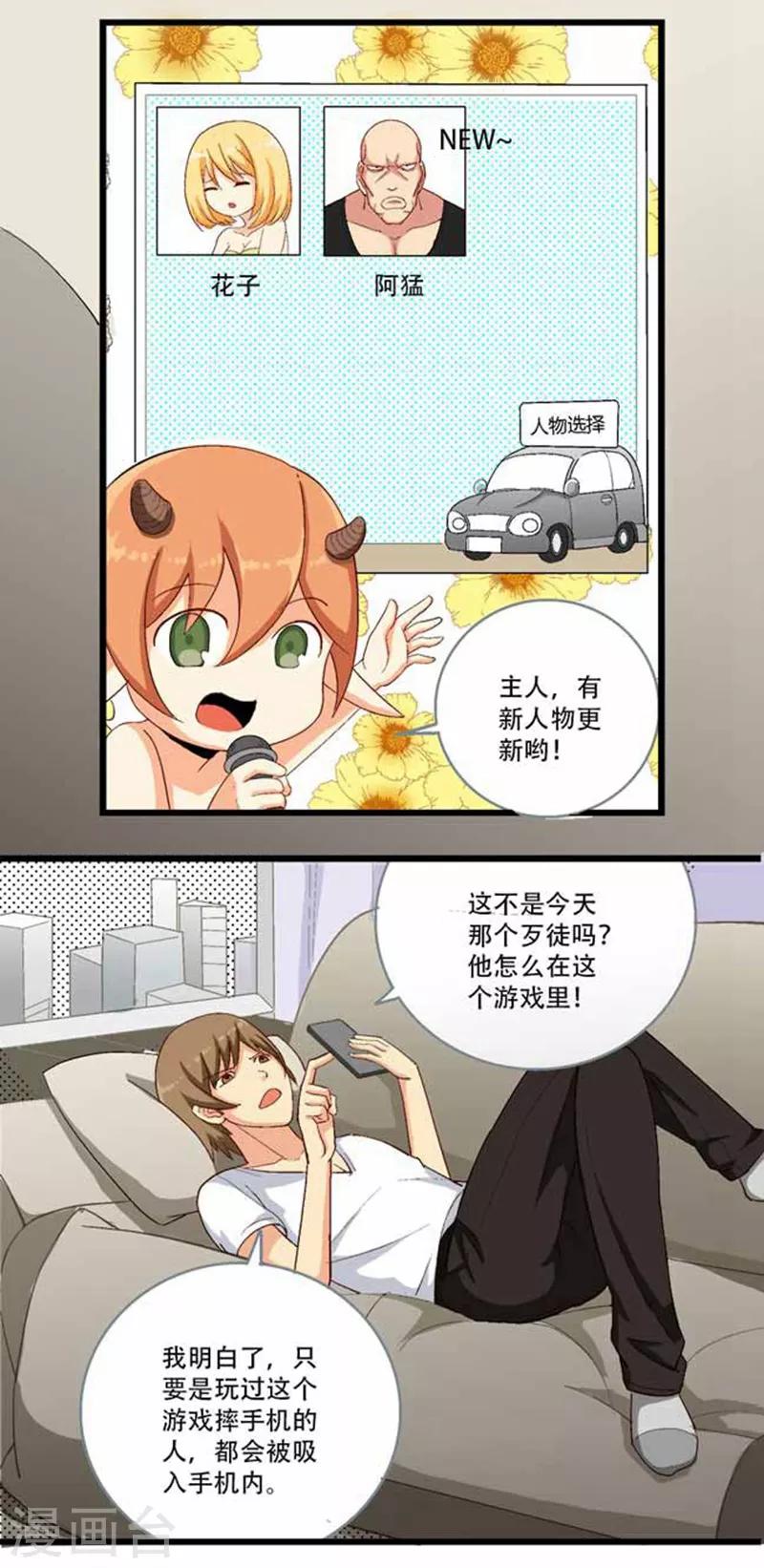第8话1