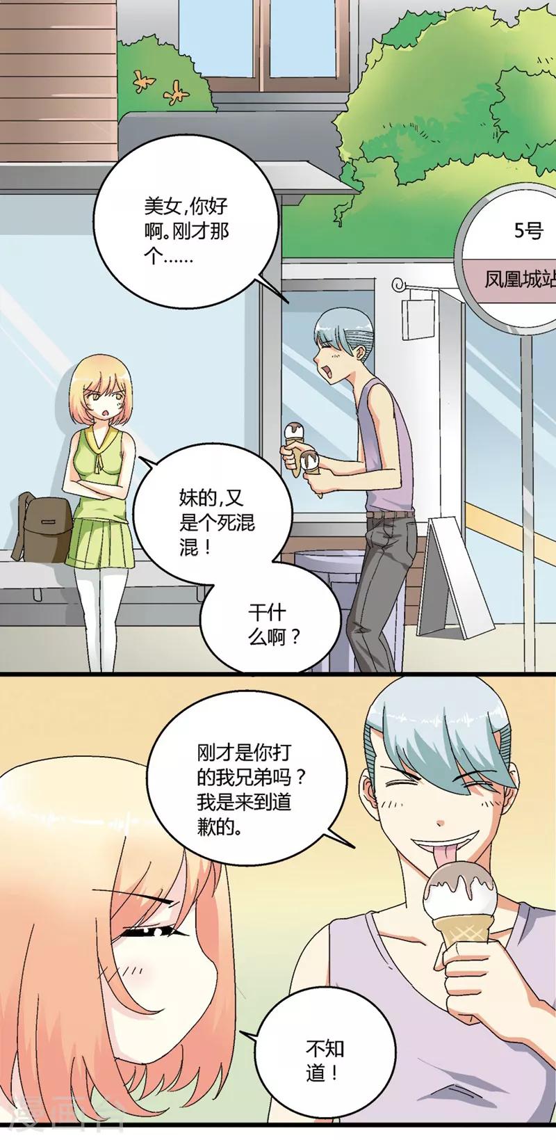 第52话3