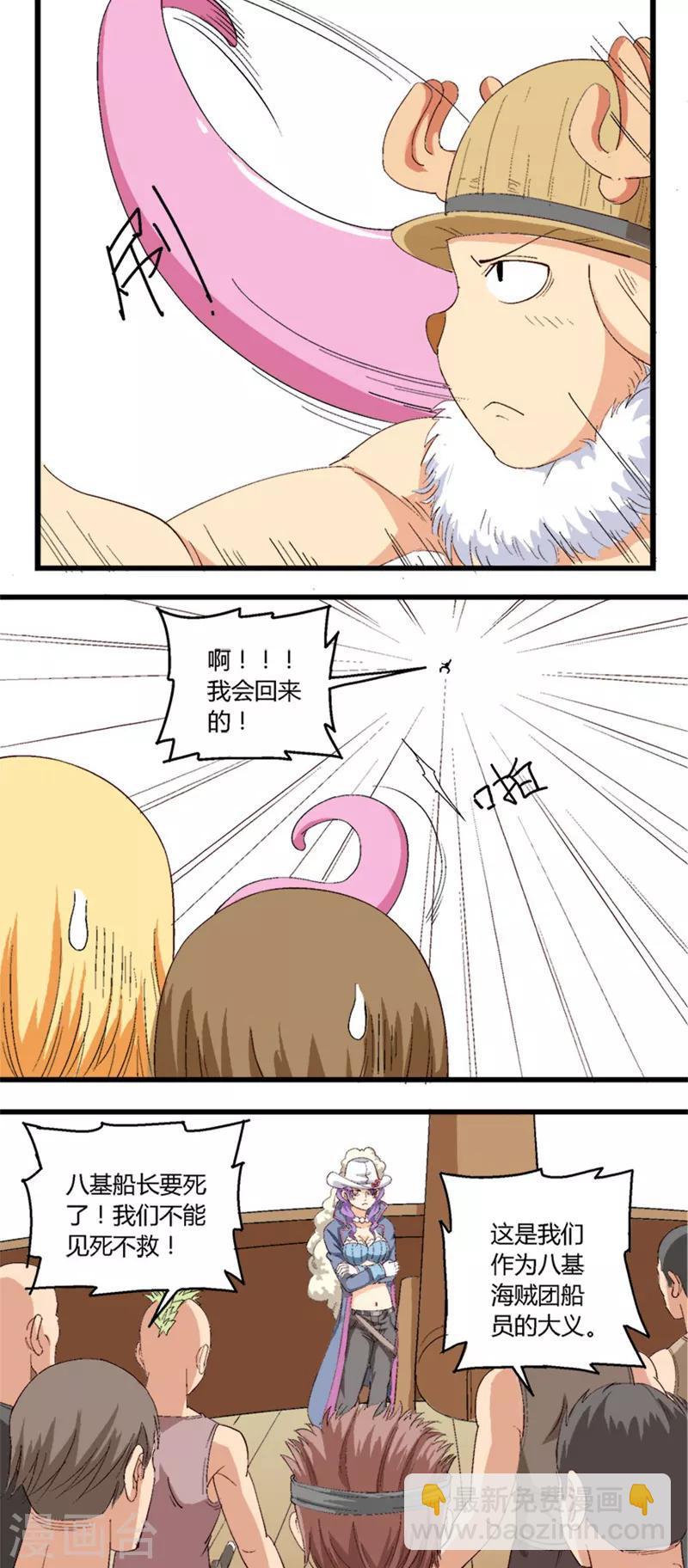 第29话2