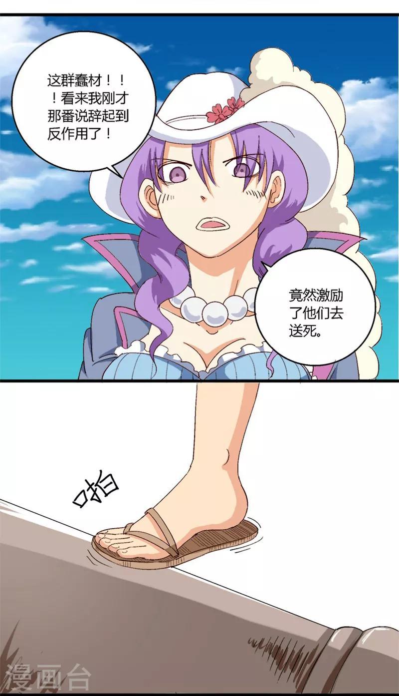 第29话4