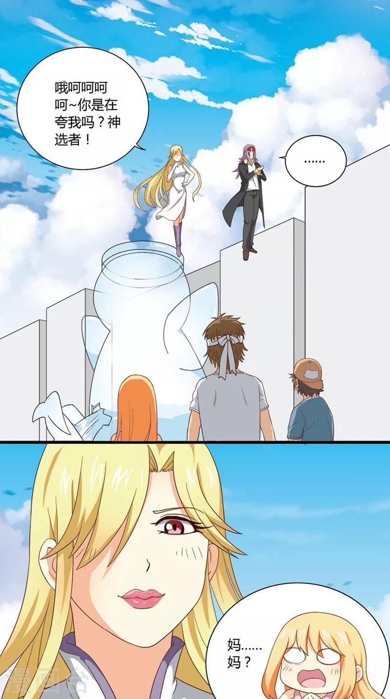 第43话5