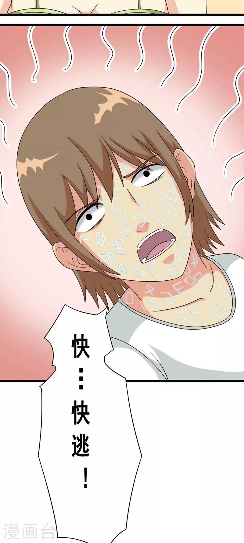 第77话4
