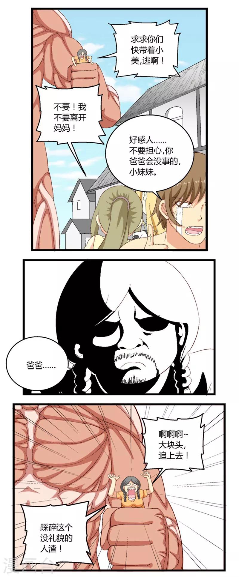 第20话3