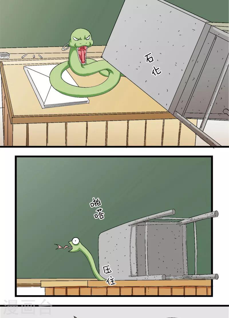 第36话3