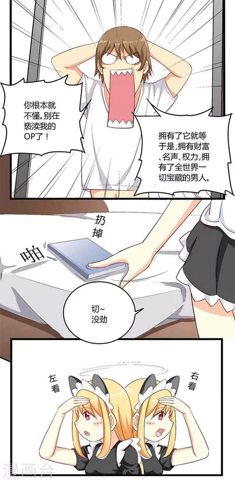 第15话4