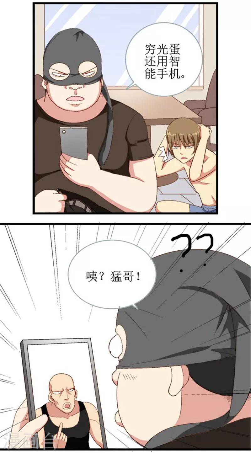 第11话3