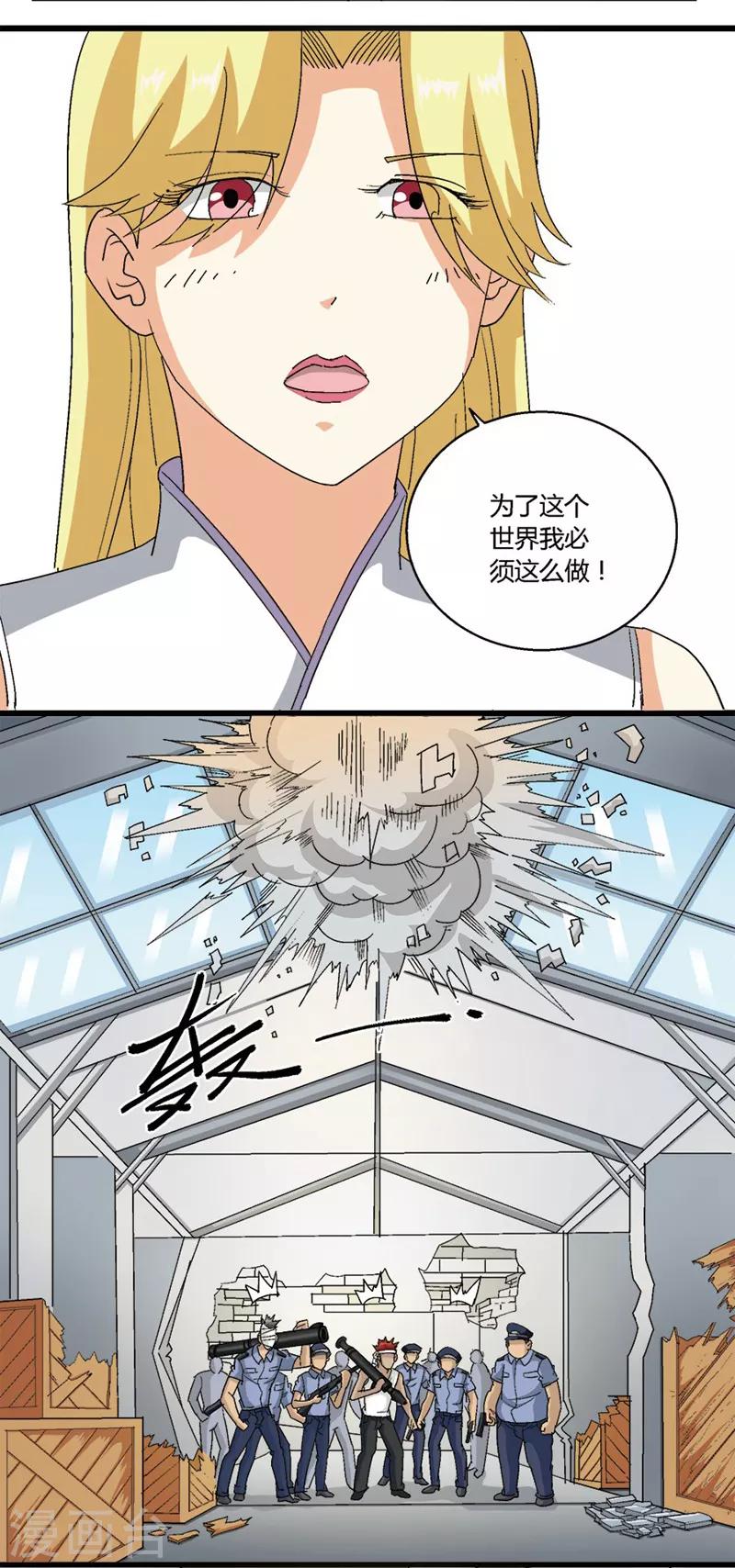 第67话2