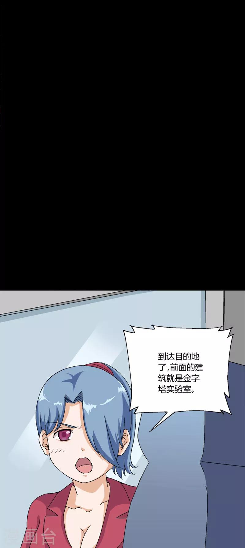 第61话4