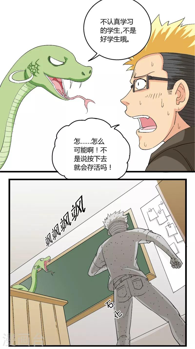 第36话1