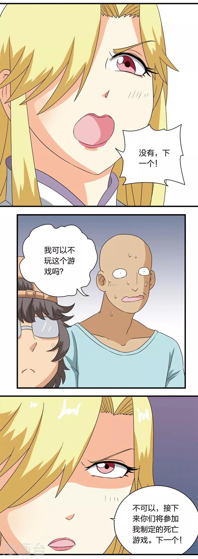 第47话2