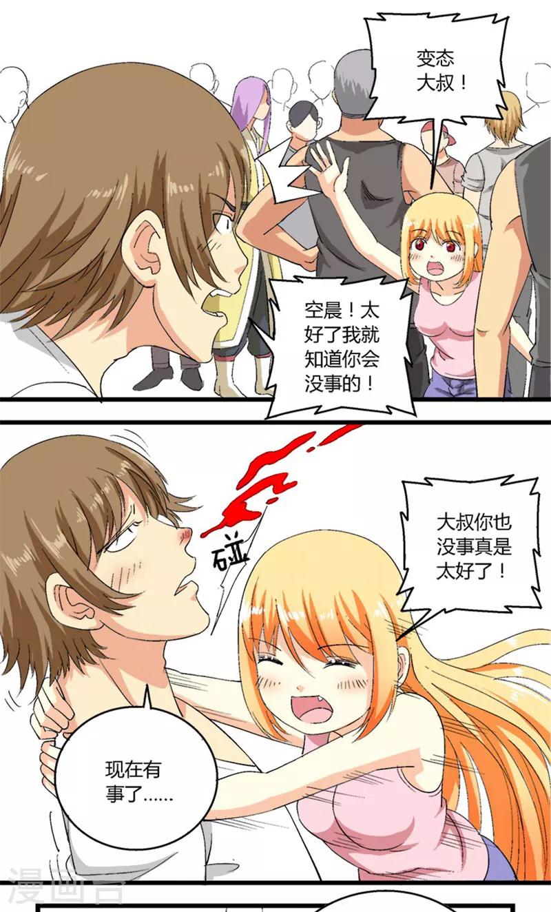 第38话1