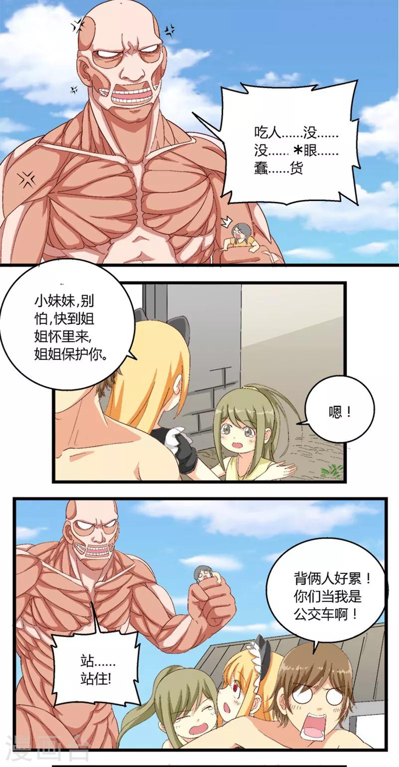 第20话1