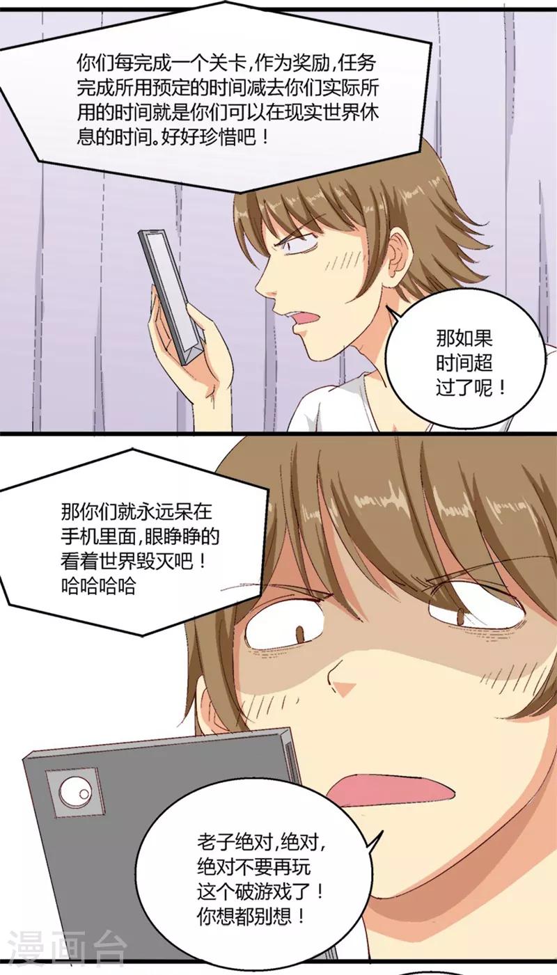 第23话3
