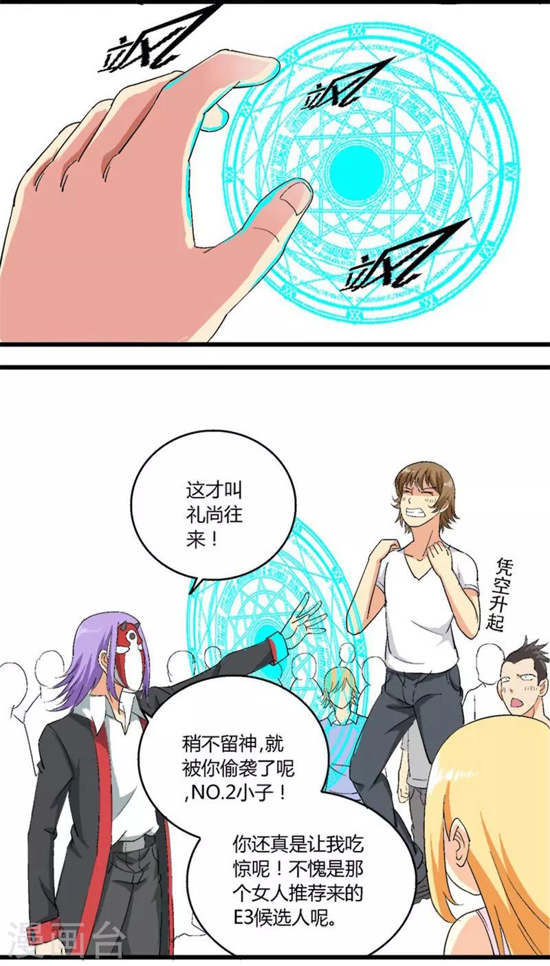 第38话4