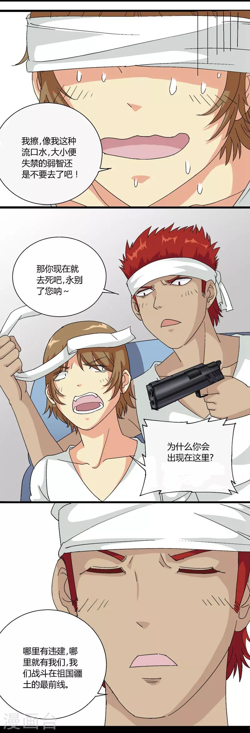 第61话3