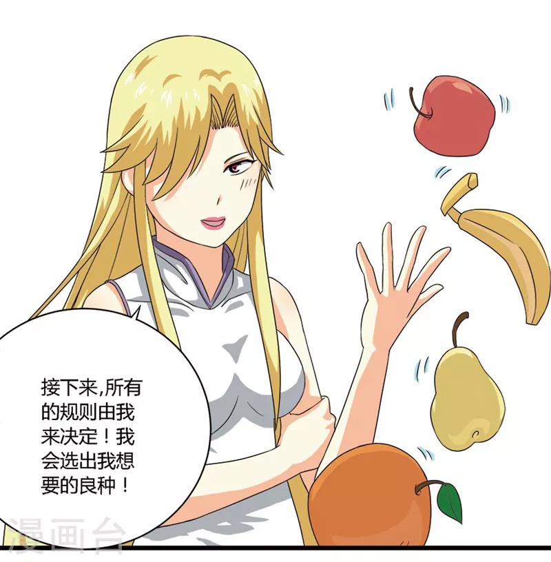 第45话4