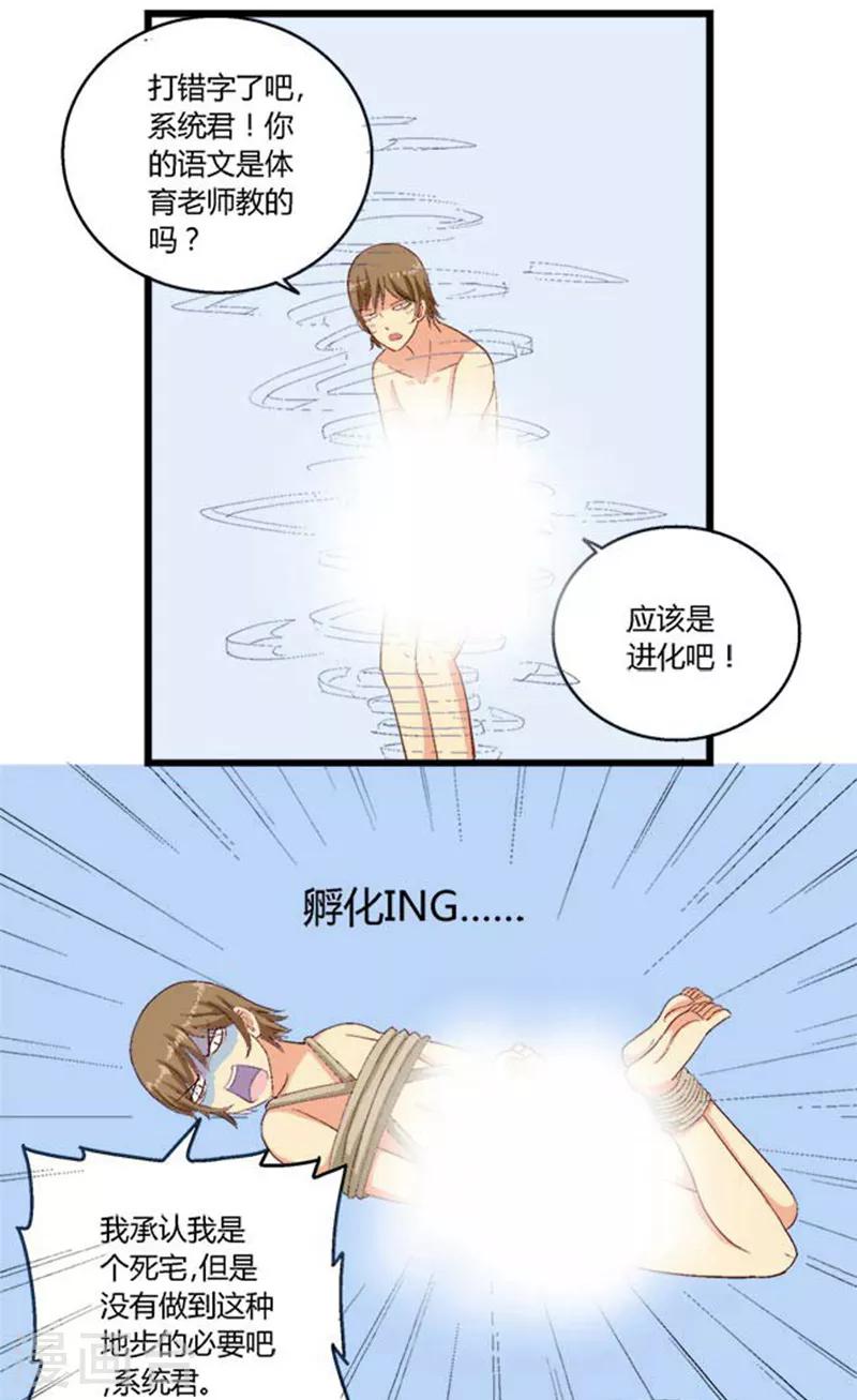 第16话3
