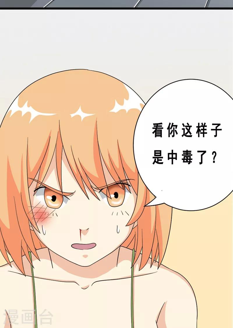 第77话3