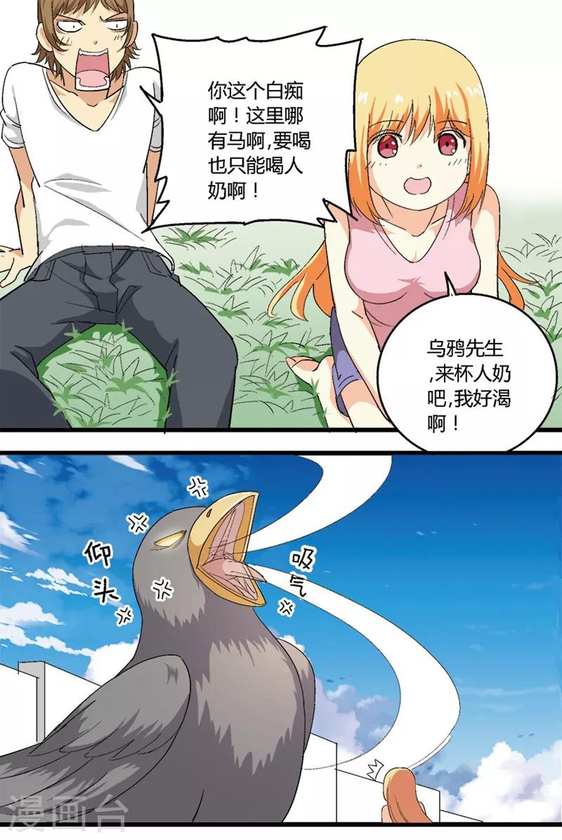 第40话3