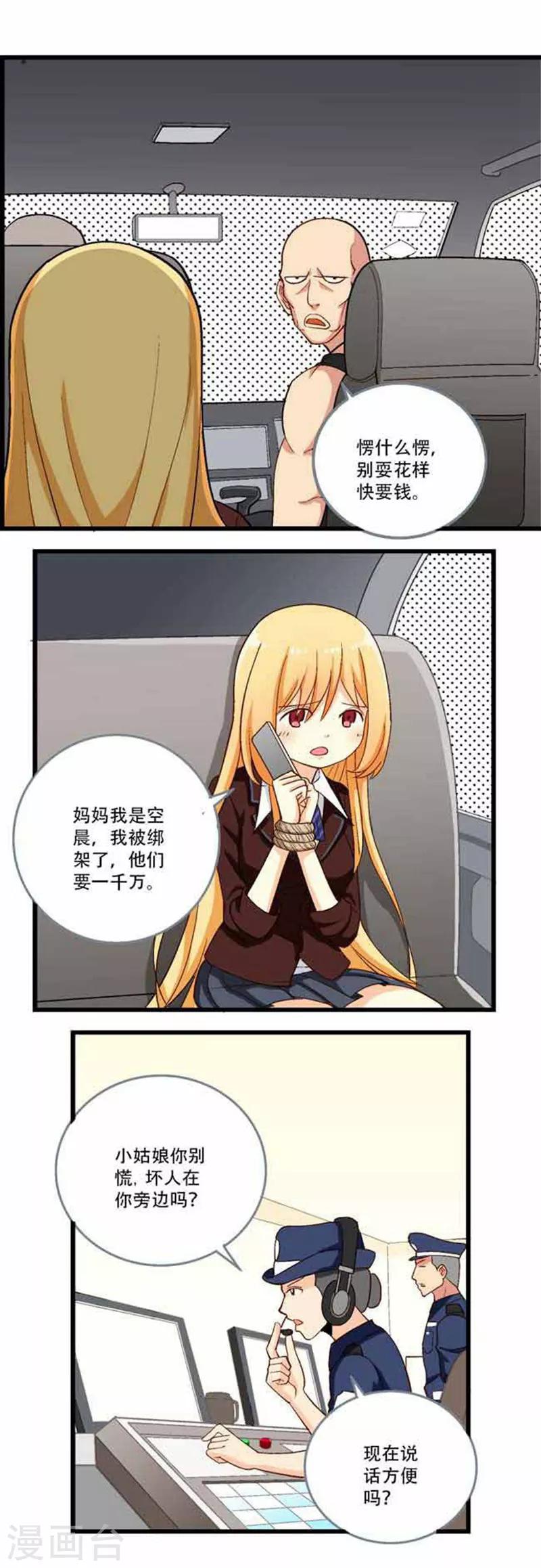第7话0