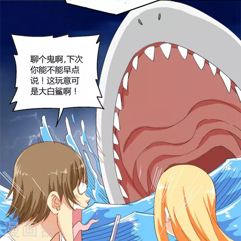 第32话3
