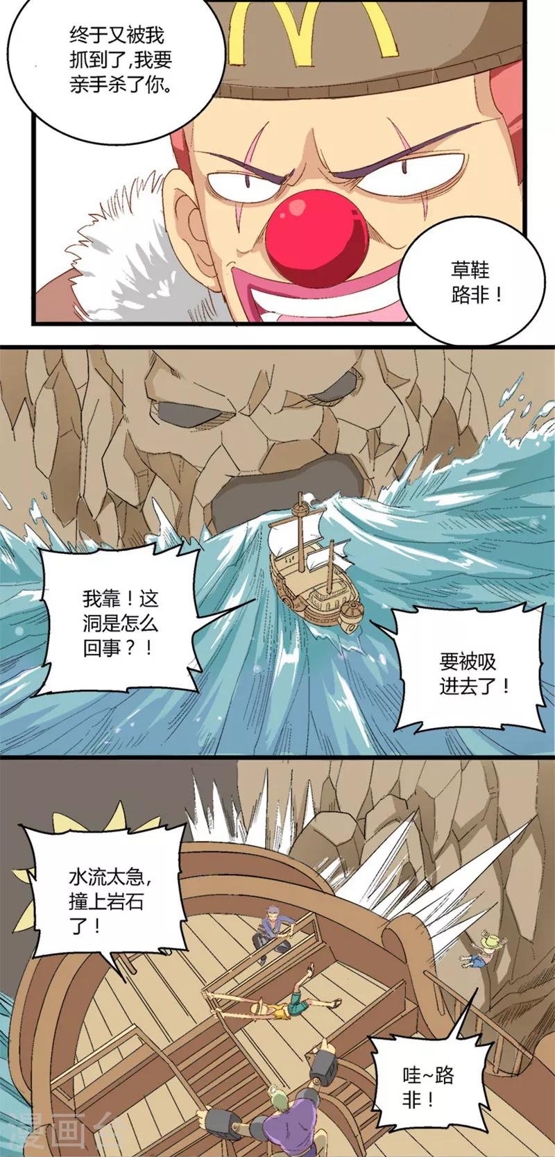 第24话1