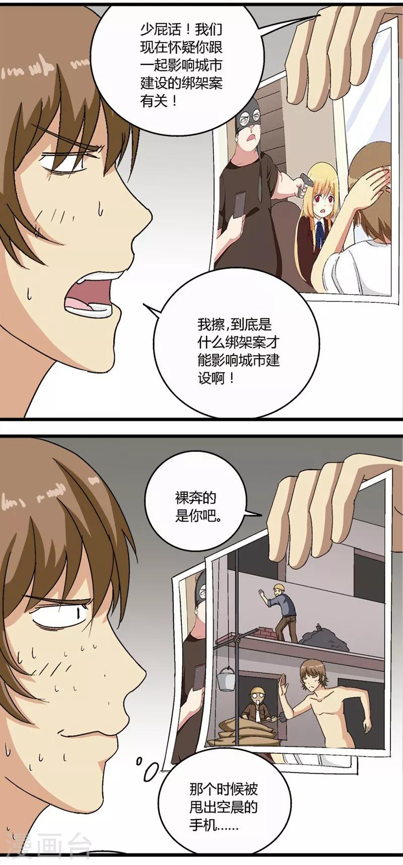 第56话2