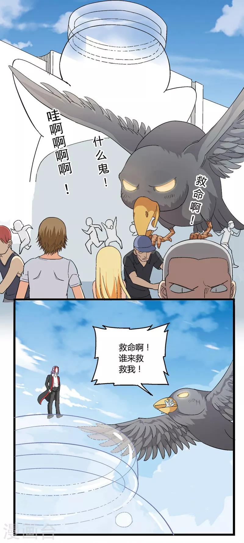 第39话3