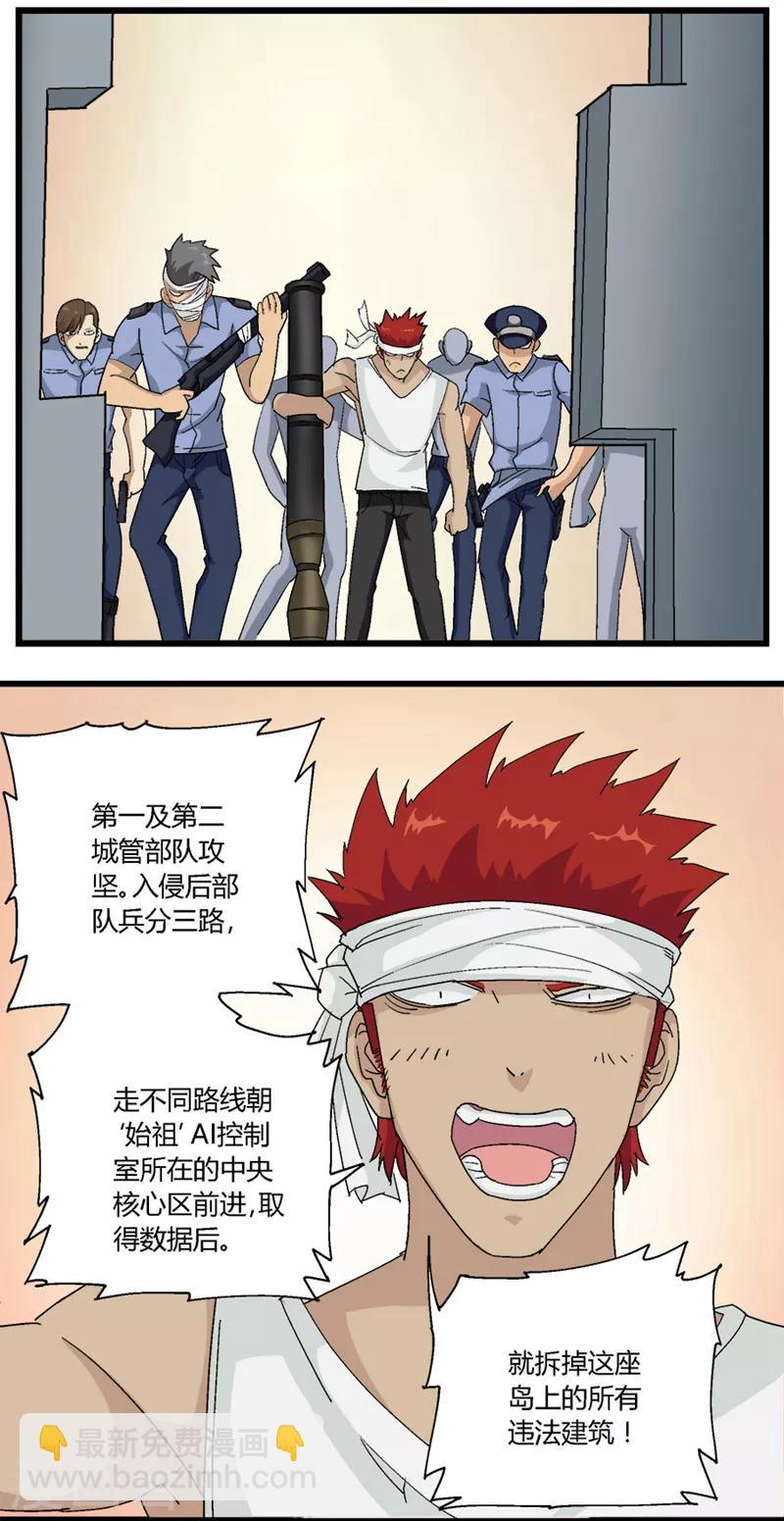 第63话4