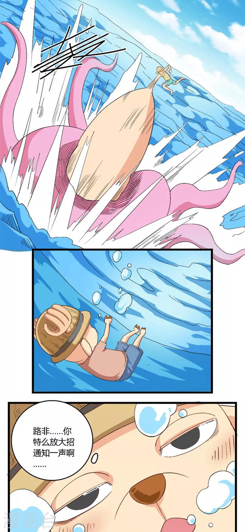 第30话5